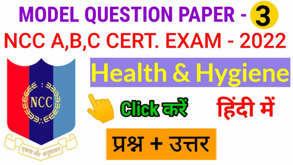 ncc health and hygiene notes in hindi