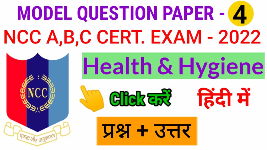NCC b exam Health and hygiene