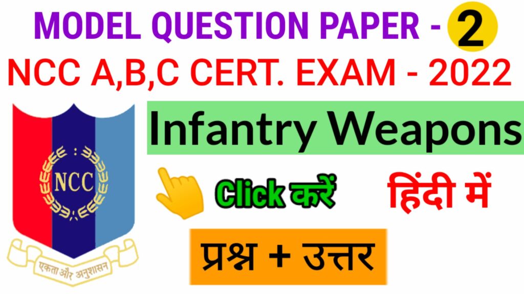 Ncc weapon training in hindi notes pdf