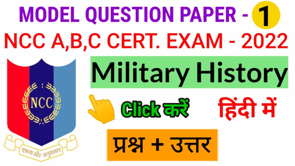 ncc military notes in hindi pdf