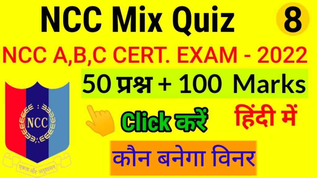 ncc online Quiz