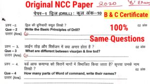 NCC B Certificate Written Exam PDF 2023 | NCC B Certificate Paper In ...