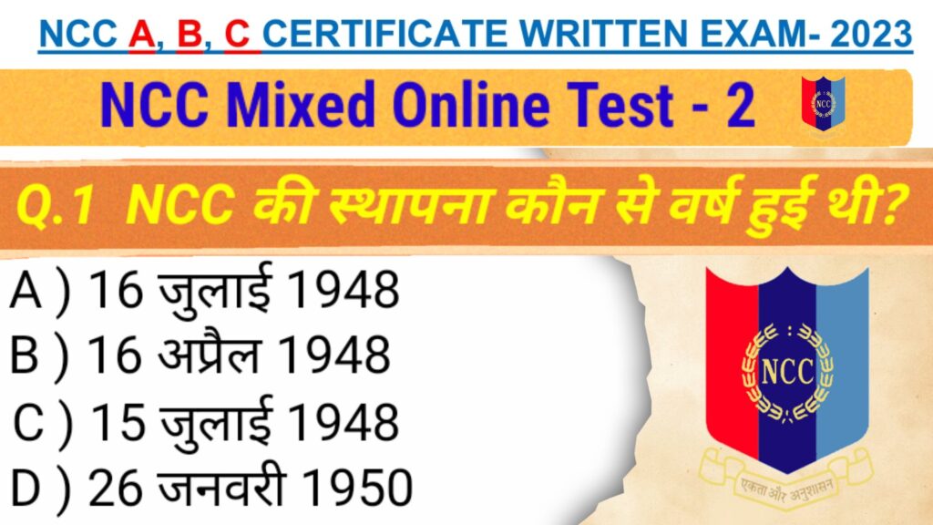 ncc b certificate exam online test, ncc mixed test2