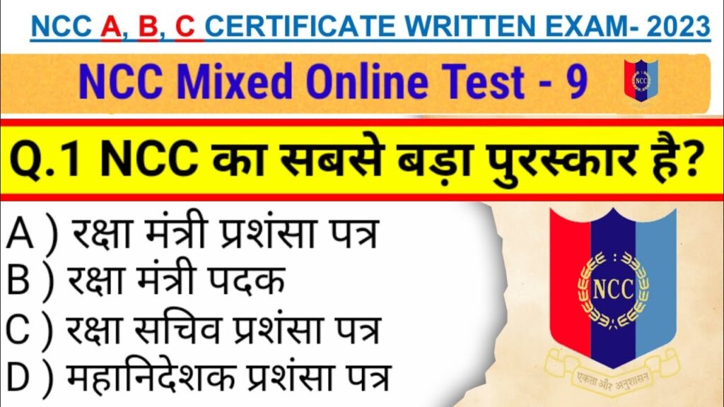 NCC Mixed Online test 2023, NCC mock test 2023 ncc b exam paper