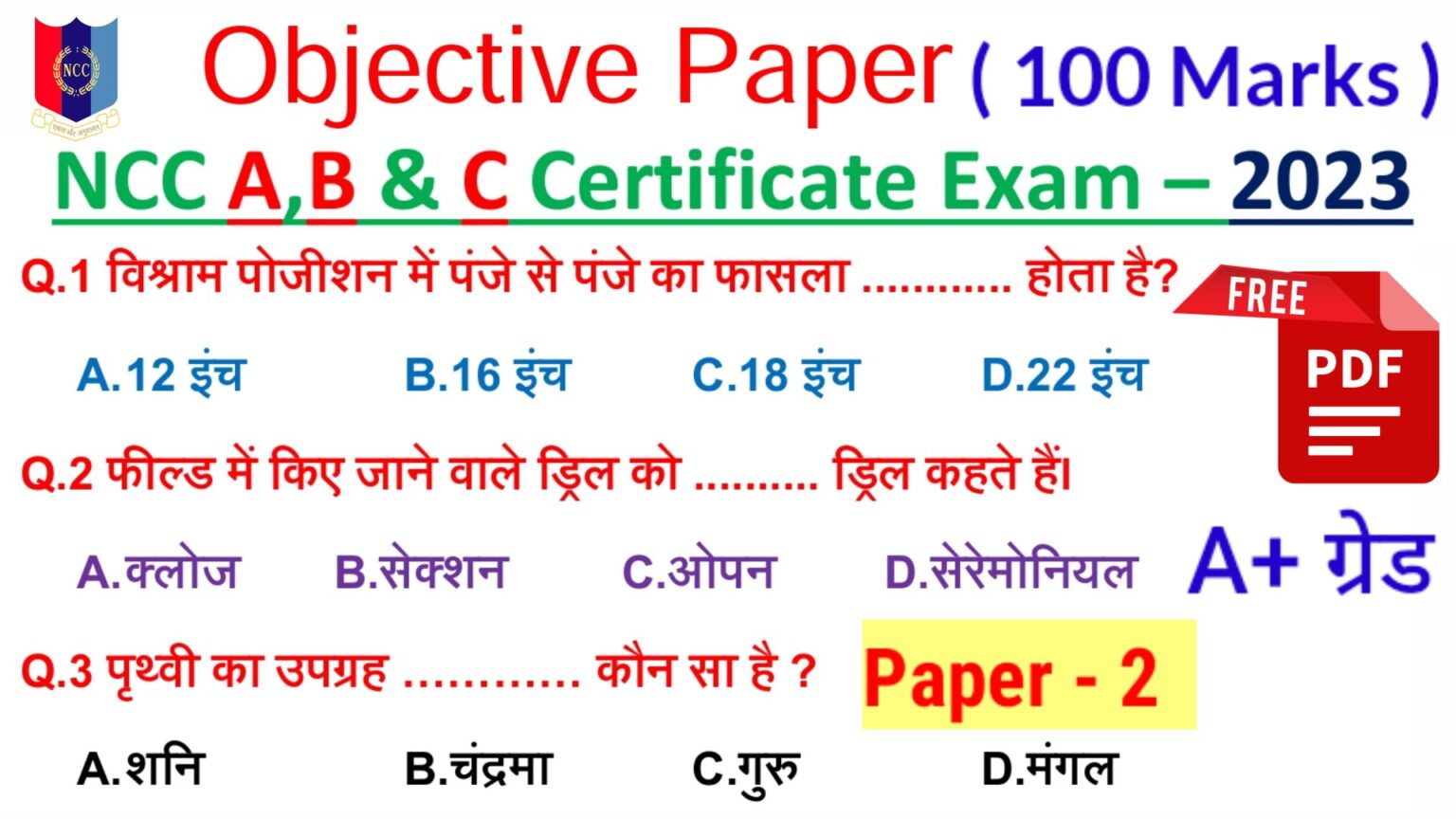 Ncc A B C Certificate Exam Objective Paper 2023 Archives - Mission Ncc