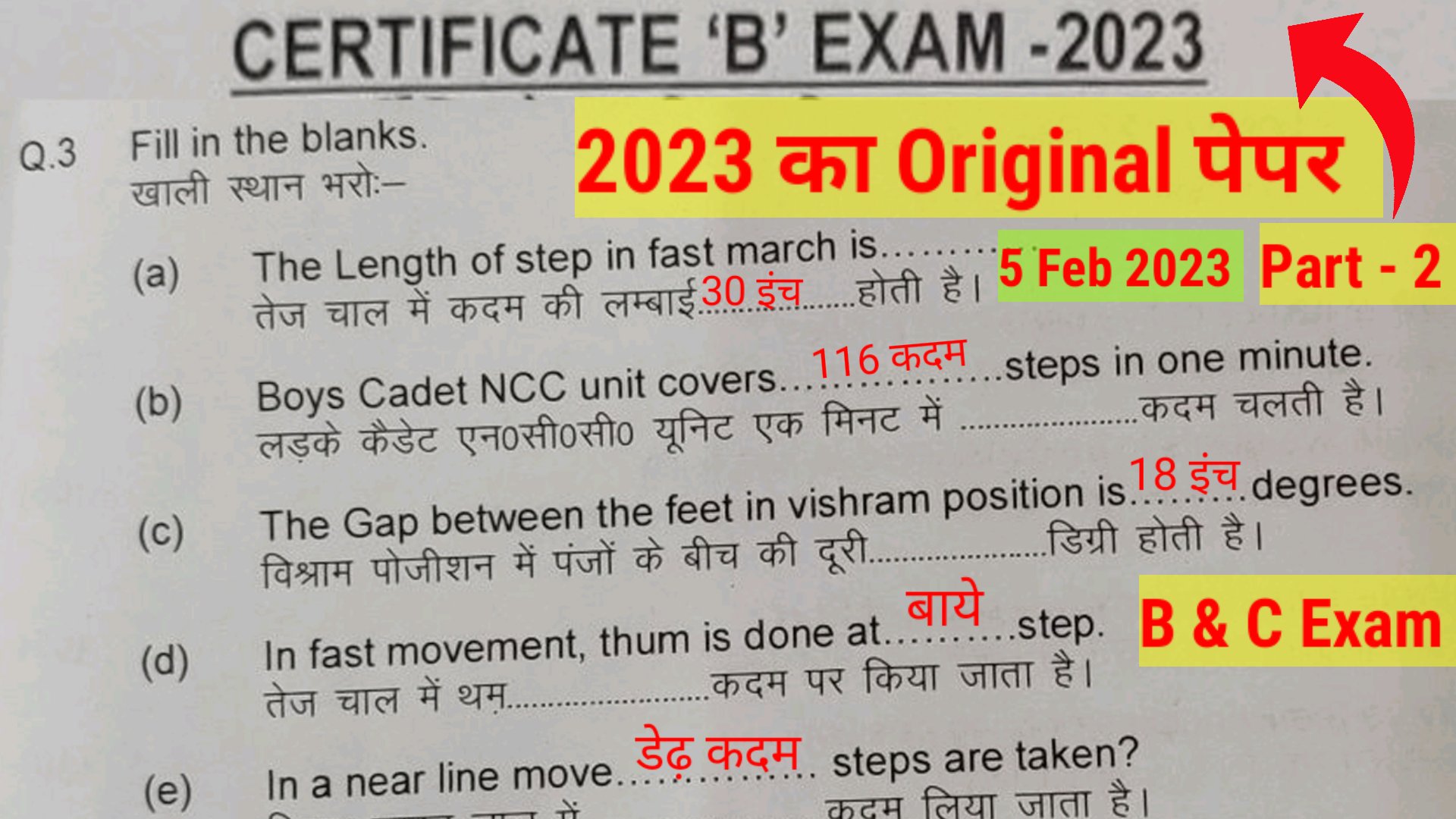 ncc b certificate exam paper 2021 Archives Mission Ncc