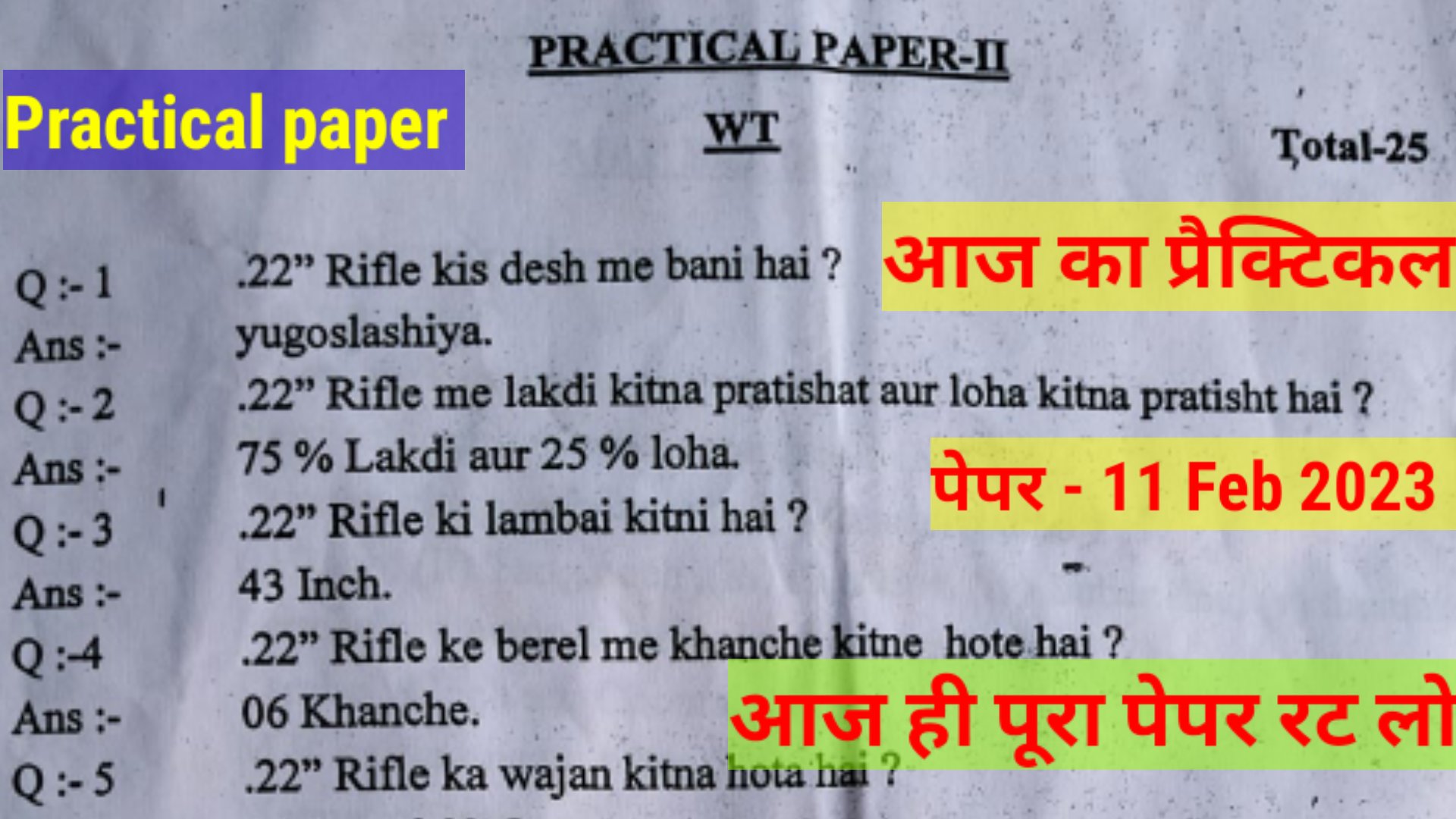 ncc weapon training practical, weapon training ncc b certificate practical, ncc b certificate practical exam weapon training, ncc weapon training class, weapon training in ncc, weapon training in ncc practical, ncc weapon training questions in english, ncc weapon training in hindi