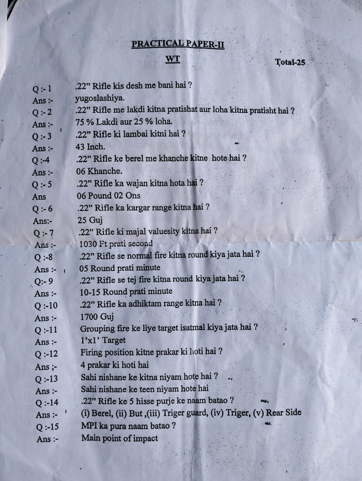 NCC Weapon Training Practical Exam NCC B and C Certificate Practical ...