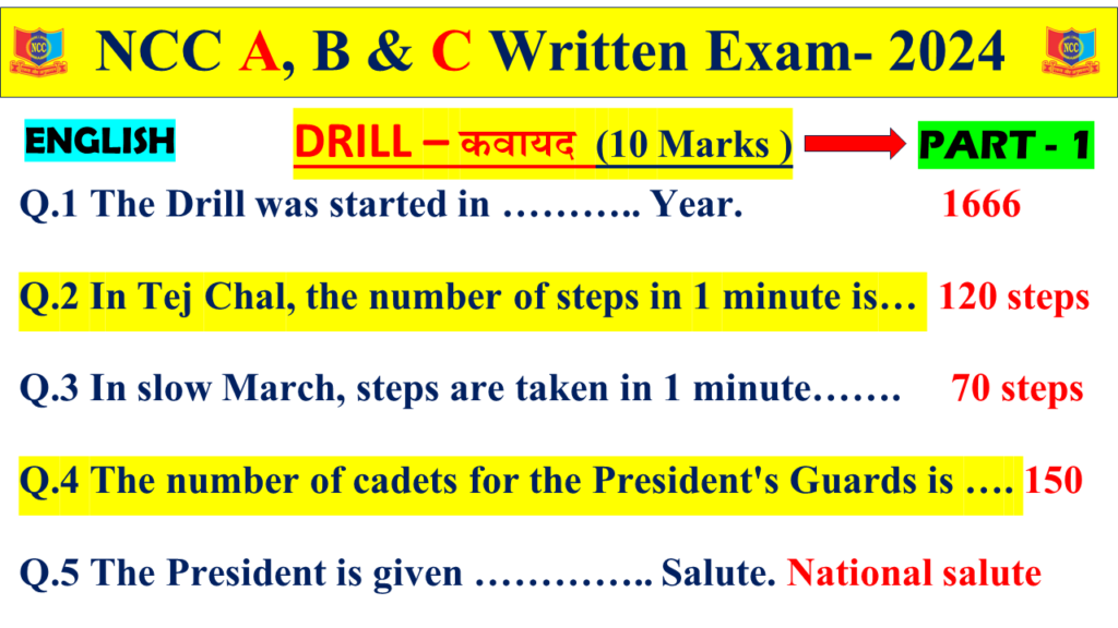 Ncc drill MCQ questions and answers NCC A B C Exam 2024 , ncc drill MCQ questions and answers in Englis pdf 2024 , Ncc drill MCQ questions and answers in English 2024, Ncc drill commands list hindi and english, bad habits of drill in ncc in english, basic principles of drill in ncc, ncc drill commands list hindi, types of close drill in ncc, open drill and close drill in ncc in hindi, ncc drill meaning in hindi, what is drill in ncc in English, ncc drill ki paribhasha, ncc drill ki shuruaat kab hui, ncc drill ki shuruaat kisne ki
