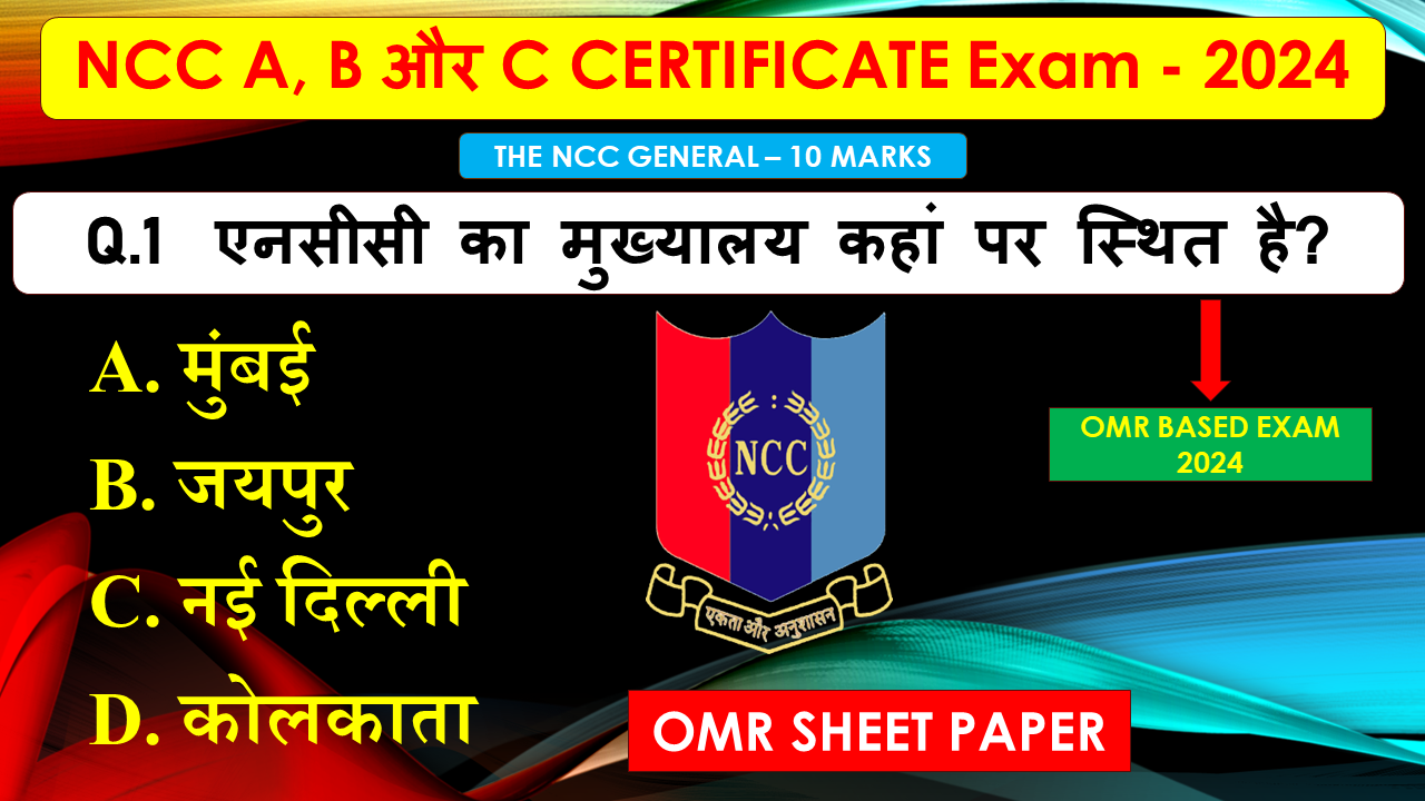 NCC General MCQ Objective Questions And Answers In Hindi 2024 | NCC A B ...