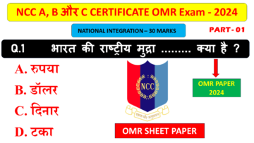 National Integration NCC B Certificate MCQ OMR Exam 2024 | NCC A B ...