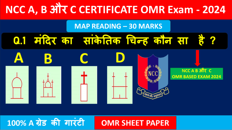 NCC MAP Reading MCQ OMR Paper For A B C Certificate Exam 2024 | NCC Map ...