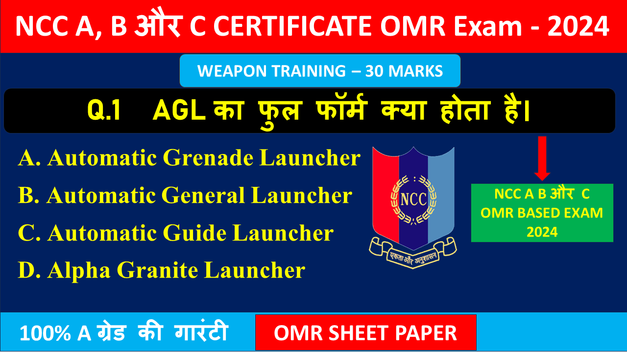 NCC Weapon Training OMR MCQ Objective Questions and answer for ncc a b