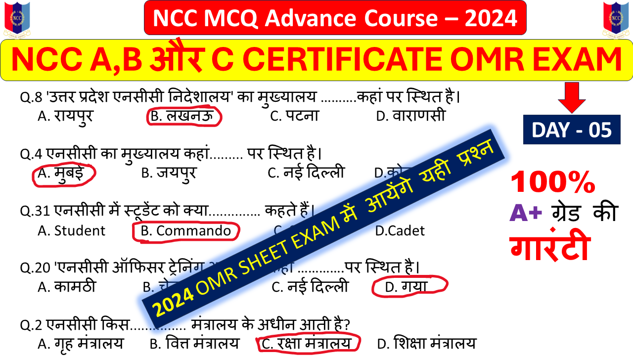 NCC The General MCQ OMR Questions And Answers In Hindi 2024 | NCC OMR ...