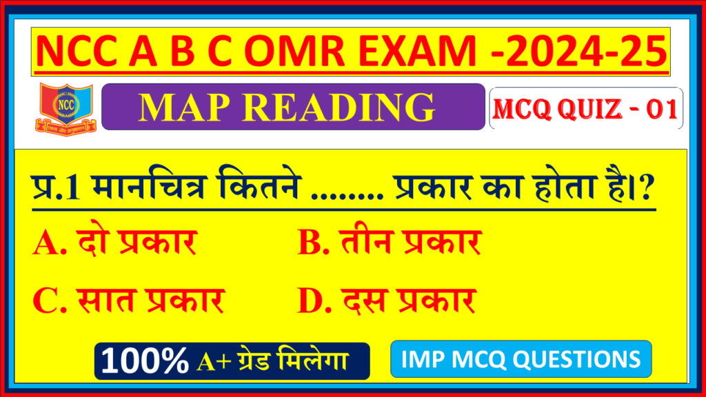 Ncc MAP READING Quiz mcq NCC A B C EXAM OMR questions 2024, MAP READING ncc mcq questions, MAP READING Ncc mcq questions, NCC A B C EXAM OMR mcq on MAP READING , Ncc NCC A B C EXAM OMR b certificate mcq questions, MAP READING mcq questions NCC A B C EXAM OMR, MAP READING mcq questions NCC A B C EXAM OMR, Ncc NCC A B C EXAM OMR MAP READING mcq questions and answers,