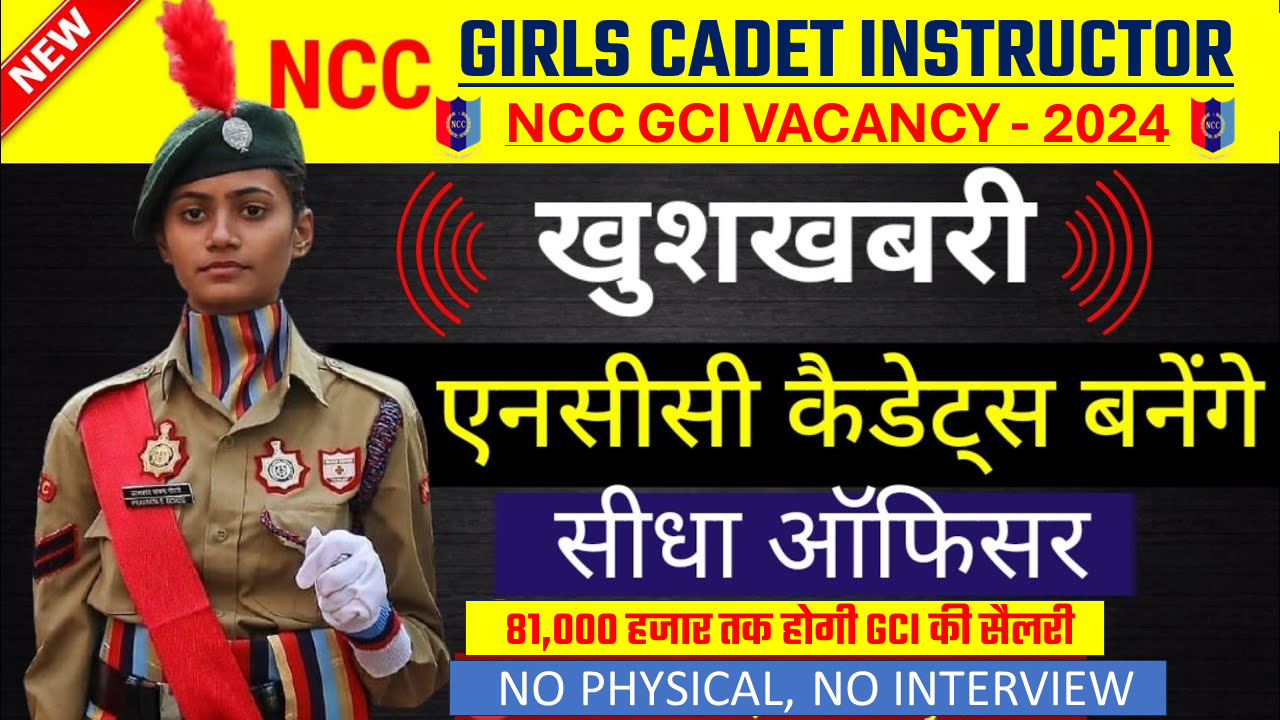 NCC GCI GIRLS CADET INSTRUCTOR VACANCY - 2024, NCC GCI VACANCY NOTIFICATION - 2024, NCC GCI Girl Cadet Instructor Educational Qualification, NCC GCI Girl Cadet Instructor Age Limit 2024, NCC GCI Girl Cadet Instructor Total Vacancy 2024 ( Zone wise ), NCC GCI Girl Cadet Instructor Exam Pattern 2024, NCC GCI NOTIFICATION 2024,