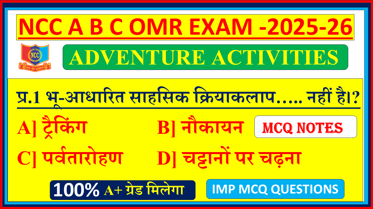 Ncc ADVENTURE ACTIVITIES mcq NCC A B C EXAM OMR questions 2025, ADVENTURE ACTIVITIES ncc mcq questions 2025, ADVENTURE ACTIVITIES Ncc mcq questions, NCC A B C EXAM OMR mcq on ADVENTURE ACTIVITIES, Ncc NCC A B C EXAM OMR b certificate mcq questions, ADVENTURE ACTIVITIES mcq questions NCC A B C EXAM OMR 2025, ADVENTURE ACTIVITIES mcq questions NCC A B C EXAM OMR, Ncc NCC A B C EXAM OMR ADVENTURE ACTIVITIES mcq questions and answers 2025,