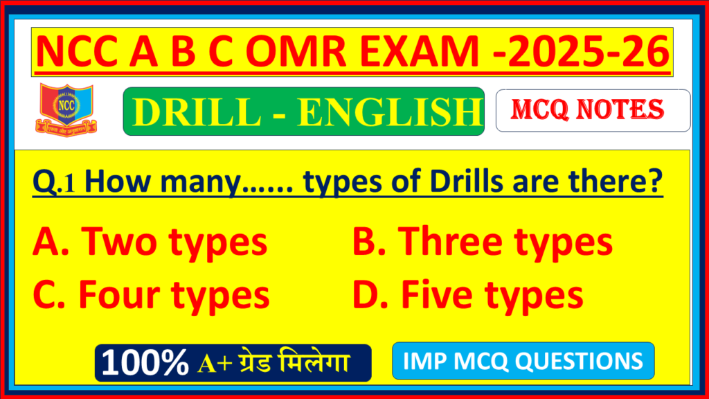 Drill OMR ncc english mcq objective 2025 B Exam, ncc B Exam ke mcq question Drill english OMR, Drill OMR english ncc mcq questions and answers in english 2025, ncc mcq Drill OMR questions Pdf mission ncc, ncc mcq Drill OMR questions in hindi 2025, ncc mcq questions and Answers PDF in english , ncc Drill OMR mcq questions in english, ncc Drill OMR english important question answer, ncc ke optional question Drill OMR, Drill OMR ncc ka objective question 2025, Drill OMR english ncc all questions and answers 2025, ncc omr objective mission ncc,