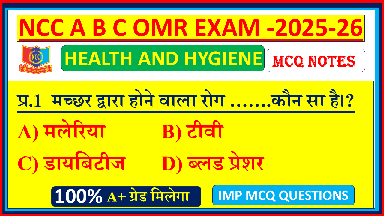 Ncc HEALTH AND HYGIENE mcq NCC A B C EXAM OMR questions 2025, HEALTH AND HYGIENE ncc mcq questions, HEALTH AND HYGIENE Ncc mcq questions 2025, NCC A B C EXAM OMR mcq on HEALTH AND HYGIENE , Ncc NCC A B C EXAM OMR b certificate mcq questions, HEALTH AND HYGIENE mcq questions NCC A B C EXAM OMR, HEALTH AND HYGIENE mcq questions NCC A B C EXAM OMR 2025, Ncc NCC A B C EXAM OMR HEALTH AND HYGIENE mcq questions and answers 2025,