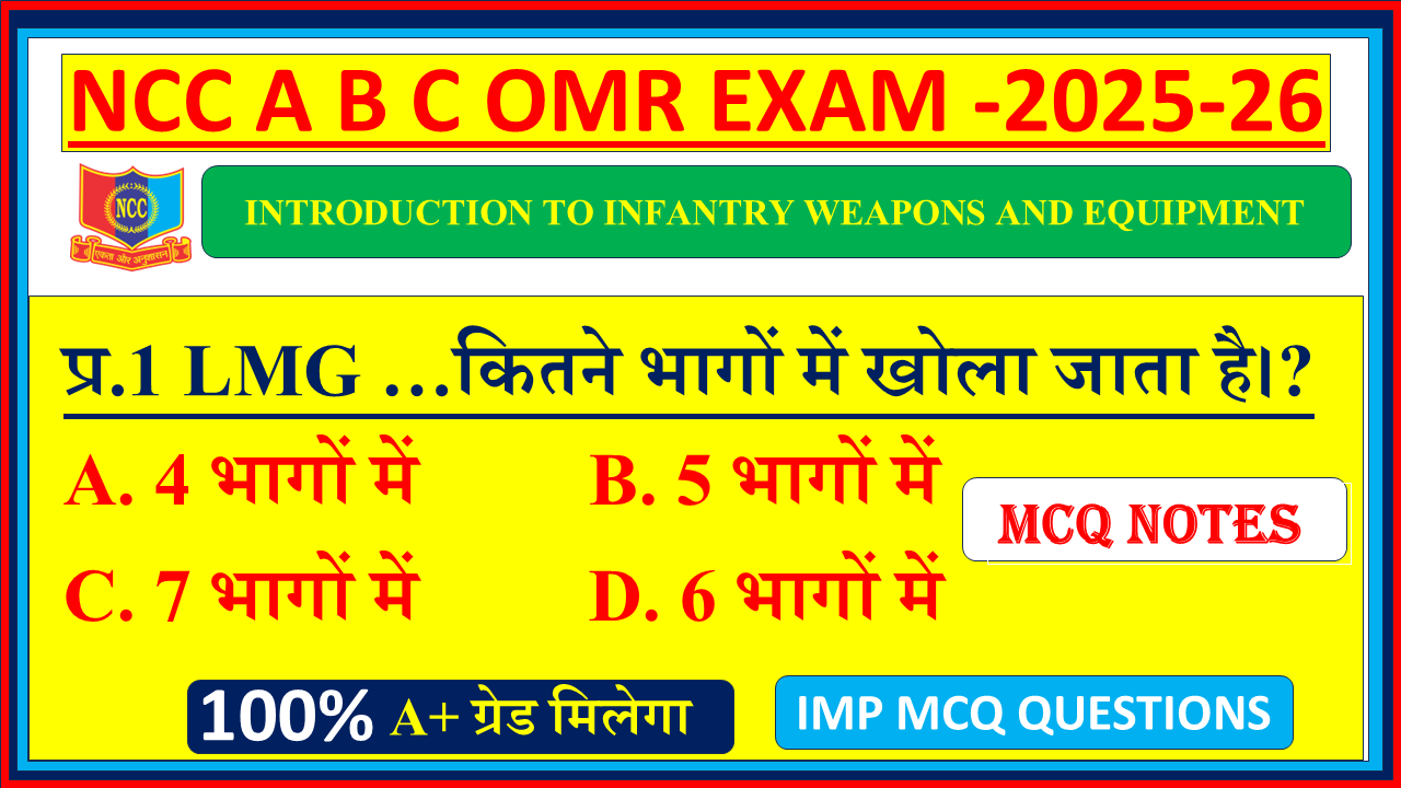 Ncc INTRODUCTION TO INFANTRY WEAPONS AND EQUIPMENT mcq NCC A B C EXAM OMR questions 2025, INTRODUCTION TO INFANTRY WEAPONS AND EQUIPMENT ncc mcq questions 2025,INTRODUCTION TO INFANTRY WEAPONS AND EQUIPMENT Ncc mcq questions 2025, NCC A B C EXAM OMR mcq on INTRODUCTION TO INFANTRY WEAPONS AND EQUIPMENT, Ncc NCC A B C EXAM OMR B certificate mcq questions, INTRODUCTION TO INFANTRY WEAPONS AND EQUIPMENT mcq questions NCC A B C EXAM OMR 2025 , INTRODUCTION TO INFANTRY WEAPONS AND EQUIPMENT mcq questions NCC A B C EXAM OMR 2025 , Ncc NCC A B C EXAM OMR INTRODUCTION TO INFANTRY WEAPONS AND EQUIPMENT mcq questions and answers,