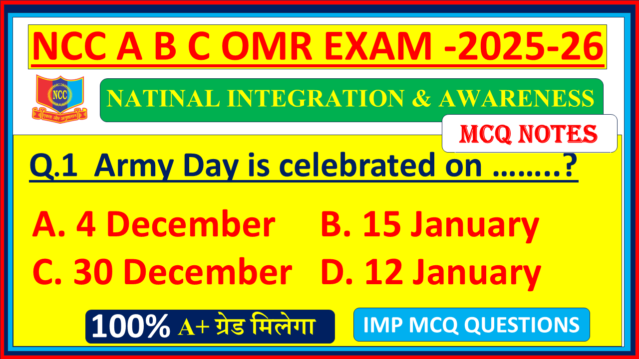 Ncc national integration english MCQ OMR mcq questions 2025, National integration and awareness english ncc MCQ OMR mcq questions 2025, Ncc national integration and awareness english 2025, Ncc national integration english 2025, National integration and awareness ncc MCQ OMR in english 2025, mission ncc national integration english 2025, national integration english MCQ OMR mission ncc,