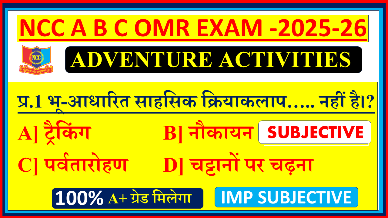 Ncc ADVENTURE ACTIVITIES subjective NCC A B C EXAM subjective questions 2025, ADVENTURE ACTIVITIES ncc subjective questions 2025, ADVENTURE ACTIVITIES Ncc subjective questions, NCC A B C EXAM subjective on ADVENTURE ACTIVITIES, Ncc NCC A B C EXAM subjective b certificate subjective questions, ADVENTURE ACTIVITIES subjective questions NCC A B C EXAM OMR 2025, ADVENTURE ACTIVITIES subjective questions NCC A B C EXAM subjective , Ncc NCC A B C EXAM OMR ADVENTURE ACTIVITIES subjective questions and answers 2025,