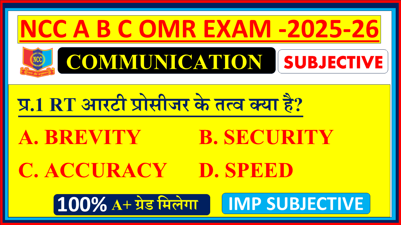 Ncc B certificate COMMUNICATION mcq questions and answers, Ncc B certificate mcq questions and answers 2025, Ncc B certificate mcq question paper, Ncc B certificate exam mcq questions, Ncc A certificate mcq questions and answers, Ncc C certificate mcq questions and answers, NCC COMMUNICATION Notes in Hindi 2025,