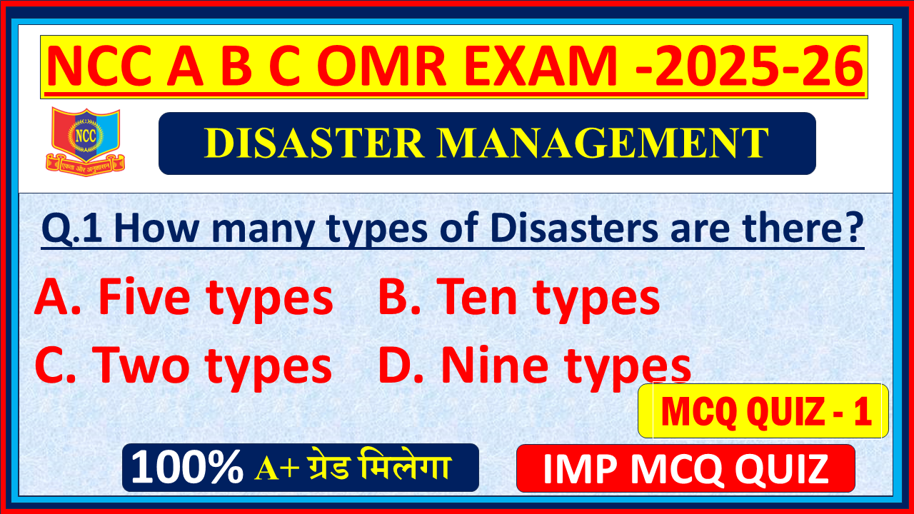 Ncc B exam Disaster Management mcq Objective questions and answers 2025, Ncc B certificate exam mcq questions and answers English 2025, Ncc A certificate exam mcq 2025, Ncc C certificate exam mcq questions 2025, Ncc A certificate exam mcq Objective questions 2024, Ncc mcq questions and answers 2024 English, Ncc c certificate mcq questions in Hindi, Ncc exam MCQ Disaster Management English Objective model question paper In English,