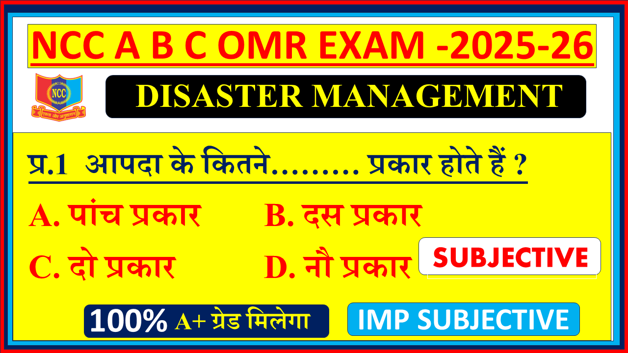 Ncc Disaster management subjective NCC A B C EXAM subjective questions 2025, Disaster management ncc subjective questions, Disaster management Ncc subjective questions, NCC A B C EXAM subjective on Disaster management, Ncc NCC A B C EXAM subjective b certificate mcq questions, Disaster management subjective questions NCC A B C EXAM OMR , Disaster management subjective questions NCC A B C EXAM OMR, Ncc NCC A B C EXAM OMR Disaster management subjective questions and answers,