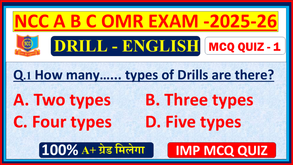 Ncc B exam Drill mcq questions and answers 2025, Ncc B certificate exam mcq questions and answers English 2025,  Ncc A certificate exam mcq 2025, Ncc C certificate exam mcq questions 2025, Ncc A certificate exam mcq questions 2024, Ncc mcq questions and answers 2024 English, Ncc c certificate mcq questions in Hindi, Ncc exam MCQ Drill English model question paper In English,