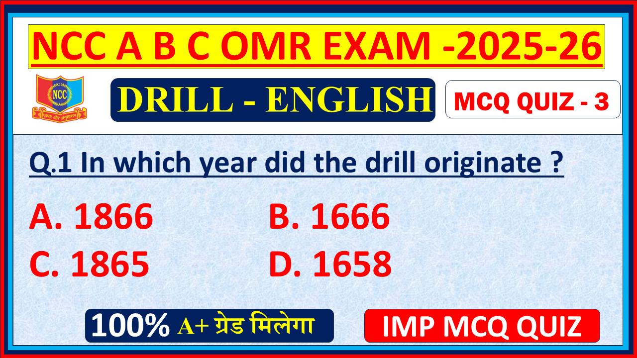 Ncc B exam Drill mcq Objective questions and answers 2025, Ncc B certificate exam mcq questions and answers English 2025, Ncc A certificate exam mcq 2025, Ncc C certificate exam mcq questions 2025, Ncc A certificate exam mcq Objective questions 2024, Ncc mcq questions and answers 2024 English, Ncc c certificate mcq questions in Hindi, Ncc exam MCQ Drill English Objective model question paper In English,