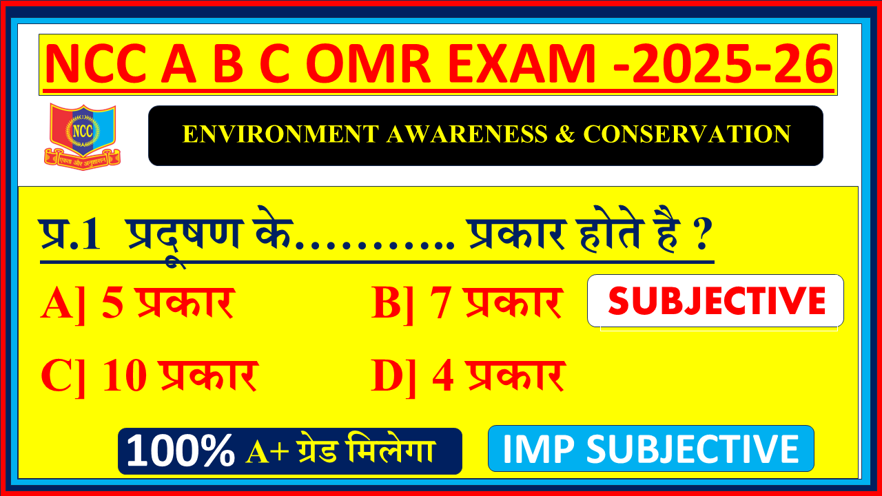 Ncc ENVIRONMENT AWARENESS & CONSERVATION subjective NCC A B C EXAM subjective questions 2025, ENVIRONMENT AWARENESS & CONSERVATION ncc subjective questions 2025, ENVIRONMENT AWARENESS & CONSERVATION Ncc subjective questions, NCC A B C EXAM subjective on OBSTACLE TRAINING, Ncc NCC A B C EXAM subjective b certificate subjective questions, ENVIRONMENT AWARENESS & CONSERVATION subjective questions NCC A B C EXAM OMR 2025, ENVIRONMENT AWARENESS & CONSERVATION subjective questions NCC A B C EXAM subjective , Ncc NCC A B C EXAM OMR ENVIRONMENT AWARENESS & CONSERVATION subjective questions and answers 2025,