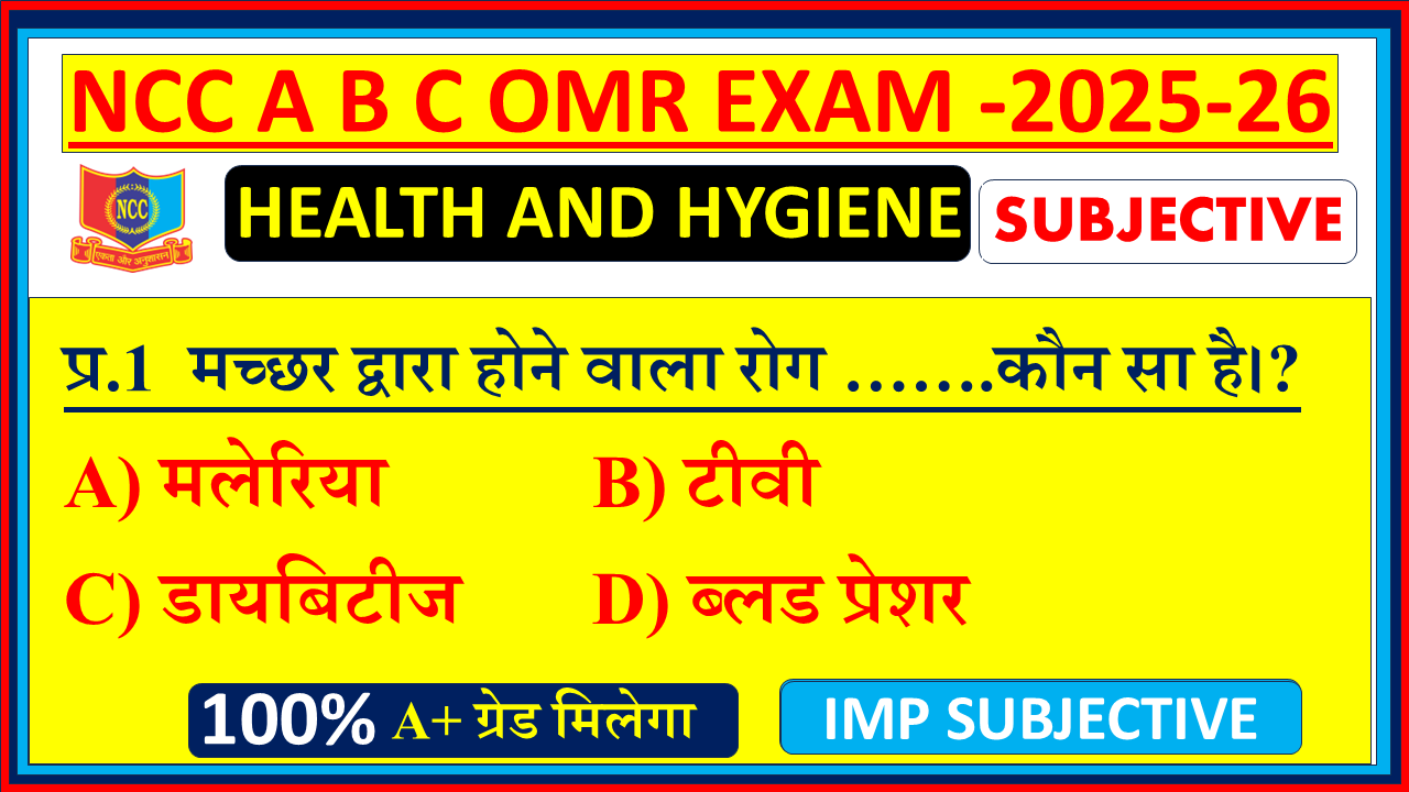 Ncc HEALTH AND HYGIENE subjective NCC A B C EXAM subjective questions 2025, HEALTH AND HYGIENE ncc subjective questions, HEALTH AND HYGIENE Ncc subjective questions 2025, NCC A B C EXAM subjective on HEALTH AND HYGIENE , Ncc NCC A B C EXAM OMR b certificate subjective questions, HEALTH AND HYGIENE subjective questions NCC A B C EXAM OMR, HEALTH AND HYGIENE subjective questions NCC A B C EXAM OMR 2025, Ncc NCC A B C EXAM subjective HEALTH AND HYGIENE subjective questions and answers 2025,