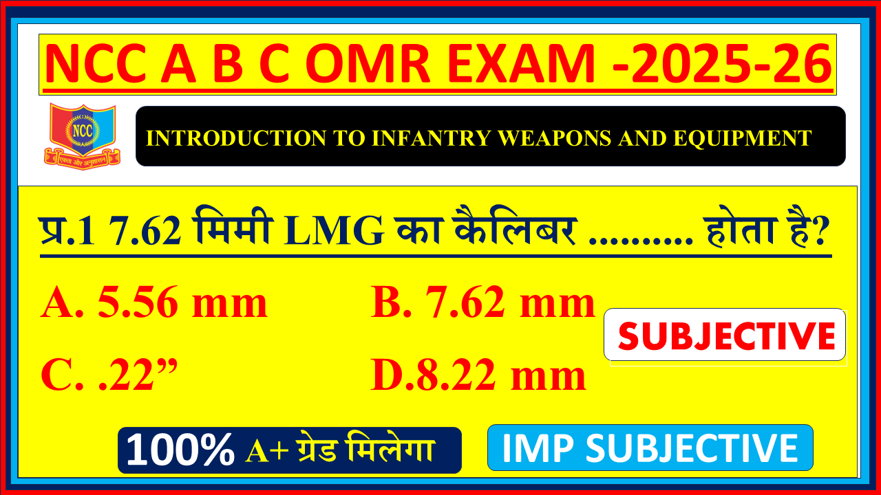 Ncc B certificate Introduction To Infantry Weapons and Equipment mcq questions and answers, Ncc B certificate mcq questions and answers 2025, Ncc B certificate mcq question paper, Ncc B certificate exam mcq questions, Ncc A certificate mcq questions and answers, Ncc A certificate mcq questions and answers, NCC Introduction To Infantry Weapons and Equipment Notes in Hindi 2025,