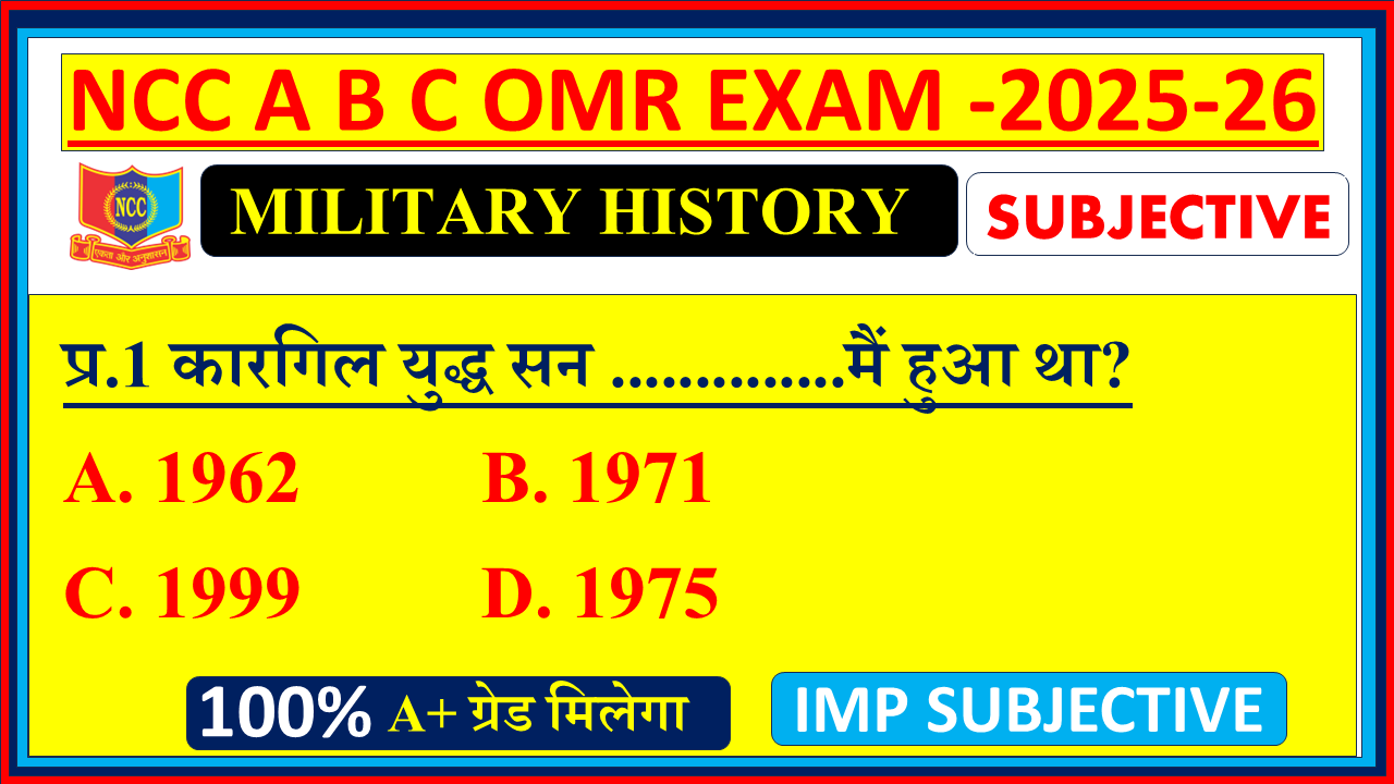 Ncc B certificate Military History mcq questions and answers, Ncc B certificate mcq questions and answers 2025, Ncc B certificate mcq question paper, Ncc B certificate exam mcq questions, Ncc A certificate mcq questions and answers, Ncc C certificate mcq questions and answers, NCC Military History Notes in Hindi 2025,