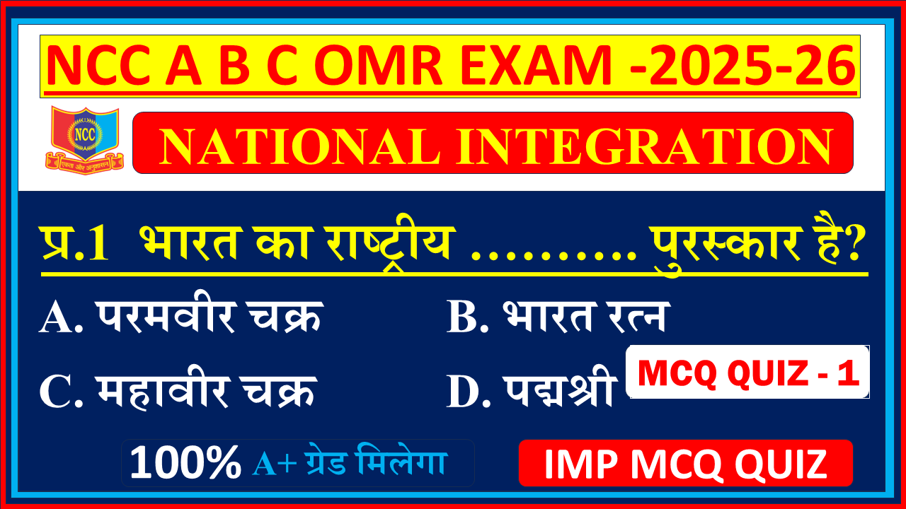 Ncc B exam National Integration and Awareness mcq questions and answers 2025, Ncc B certificate exam mcq questions and answers 2025, Ncc A certificate exam mcq 2025, Ncc C certificate exam mcq questions 2025, Ncc A certificate exam mcq questions 2024, Ncc mcq questions and answers 2024, Ncc c certificate mcq questions in Hindi, Ncc exam MCQ National Integration and Awareness model question paper In English,