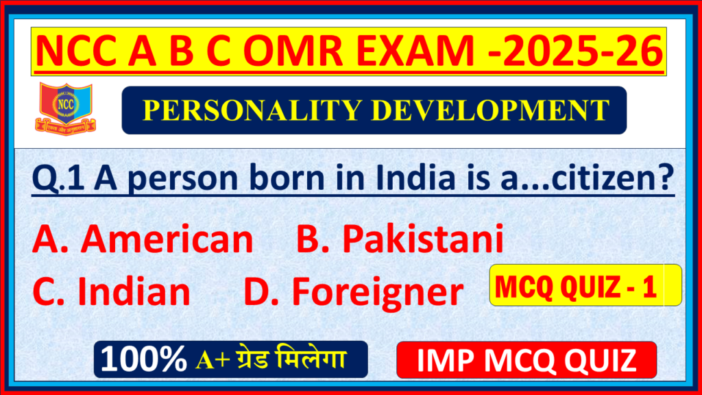 Ncc B exam Personality Development mcq Objective questions and answers 2025, Ncc B certificate exam mcq questions and answers English 2025, Ncc A certificate exam mcq 2025, Ncc C certificate exam mcq questions 2025, Ncc A certificate exam mcq Objective questions 2024, Ncc mcq questions and answers 2024 English, Ncc c certificate mcq questions in Hindi, Ncc exam MCQ Personality Development English Objective model question paper In English,
