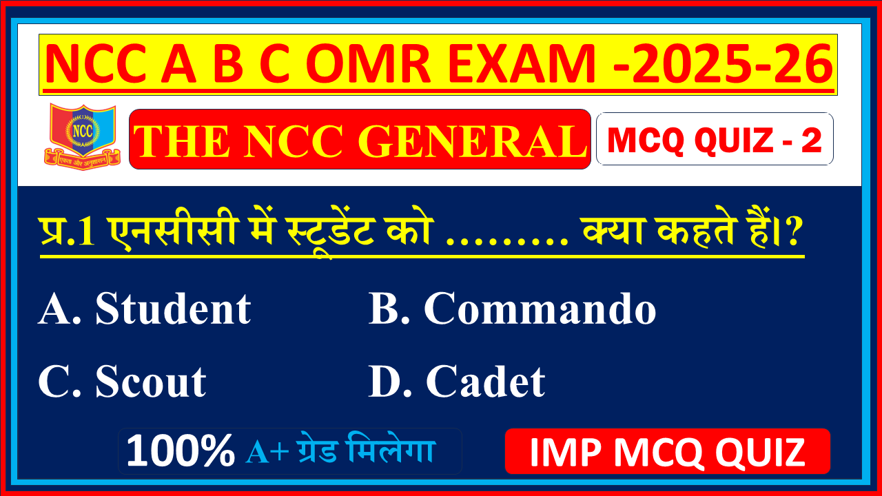 Ncc B exam The NCC General mcq questions and answers 2025, Ncc B certificate exam mcq questions and answers 2025, Ncc A certificate exam mcq 2025, Ncc C certificate exam mcq questions 2025, Ncc A certificate exam mcq questions 2024, Ncc mcq questions and answers 2024, Ncc c certificate mcq questions in Hindi, Ncc exam MCQ The NCC General model question paper In English,