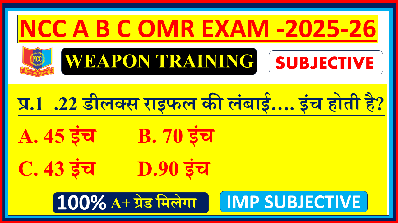 Ncc weapon training subjective omr A B C exam questions 2025, Ncc weapon A B C exam training questions and answers, weapon training in ncc omr questions, Ncc weapon training subjective questions A B C exam 2025, weapon training subjective in ncc pdf 2025, Ncc A B C exam weapon training subjective questions 2025, weapon training ncc b certificate subjective omr questions 2025, Ncc A B C exam weapon training questions, weapon training in ncc subjective questions, weapon training in ncc subjective,