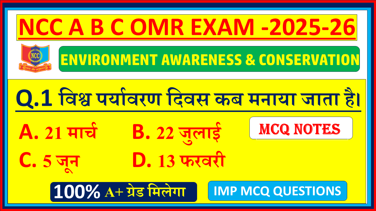 Environment Awareness & Conservation ncc mcq Notes Hindi|NCC b mcq exam 2025|ncc c mcq exam paper 2025|ncc c exam paper pdf 2025