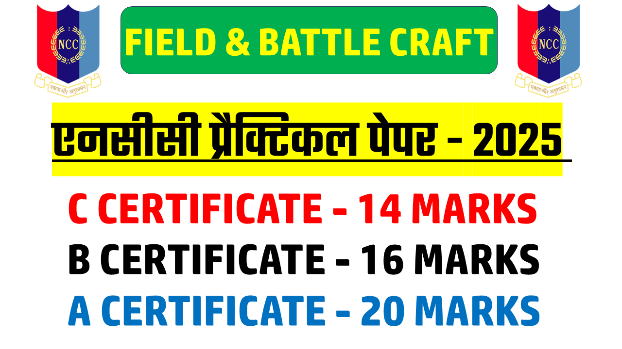 NCC FIELD CRAFT AND BATTLE CRAFT PRACTICAL Exam IMP Questions - 2025