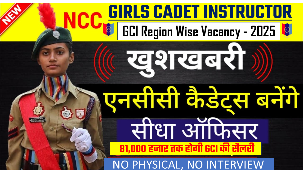 NCC GCI Region Wise Vacancy - 2025 | NCC GCI | NCC GCI Girls cadet instructor ( GCI ) recruitment 2025