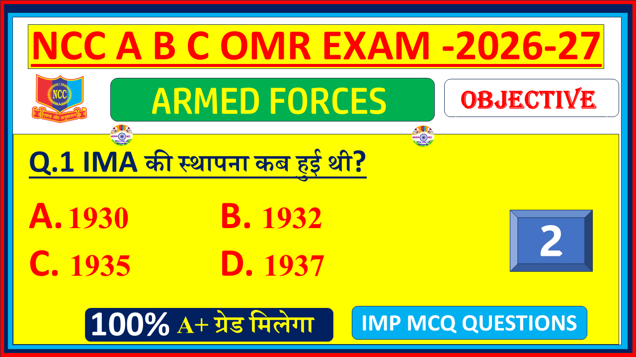 Download NCC Armed Forces MCQ Questions with Answers in Hindi 2026. Practice A, B & C Certificate exam OMR model paper and important questions – Part 2