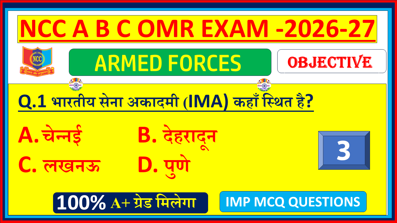 Prepare for NCC Armed Forces Exam 2026 with Hindi model paper PDF. Solved objective MCQs and OMR questions with answers for A, B & C Certificate – Part 3