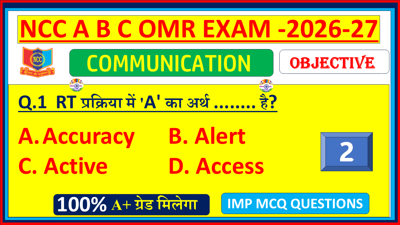 Download NCC Communication MCQ Questions with Answers in Hindi 2026. Practice objective OMR model paper for NCC A, B & C Certificate exams – Part 2