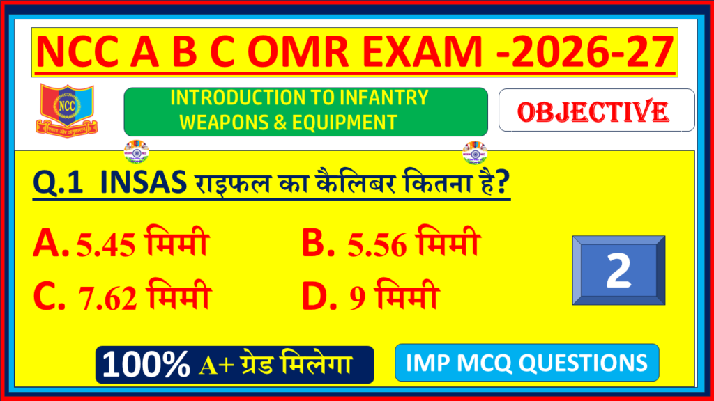 Download NCC Infantry Weapons & Equipment MCQ Questions in Hindi 2026. Objective OMR model paper with answers for A, B & C Certificate exams – Part 2