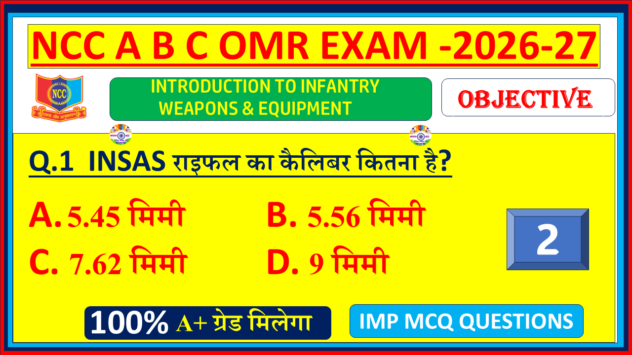Download NCC Infantry Weapons & Equipment MCQ Questions in Hindi 2026. Objective OMR model paper with answers for A, B & C Certificate exams – Part 2
