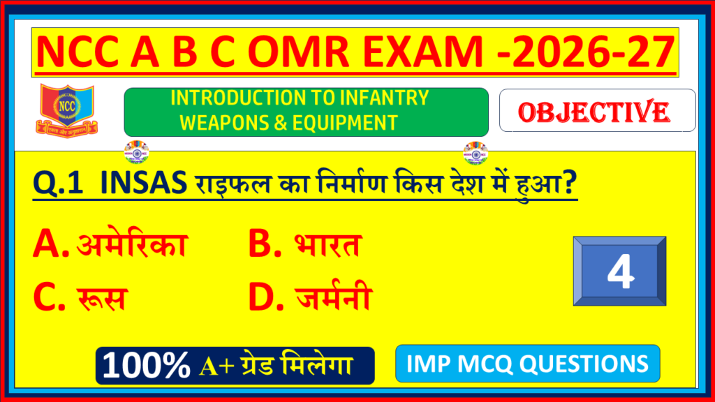 NCC Introduction to Infantry Weapons & Equipment Objective Questions in Hindi 2026. Important solved practice paper for A, B & C Certificate exams – Part 4
