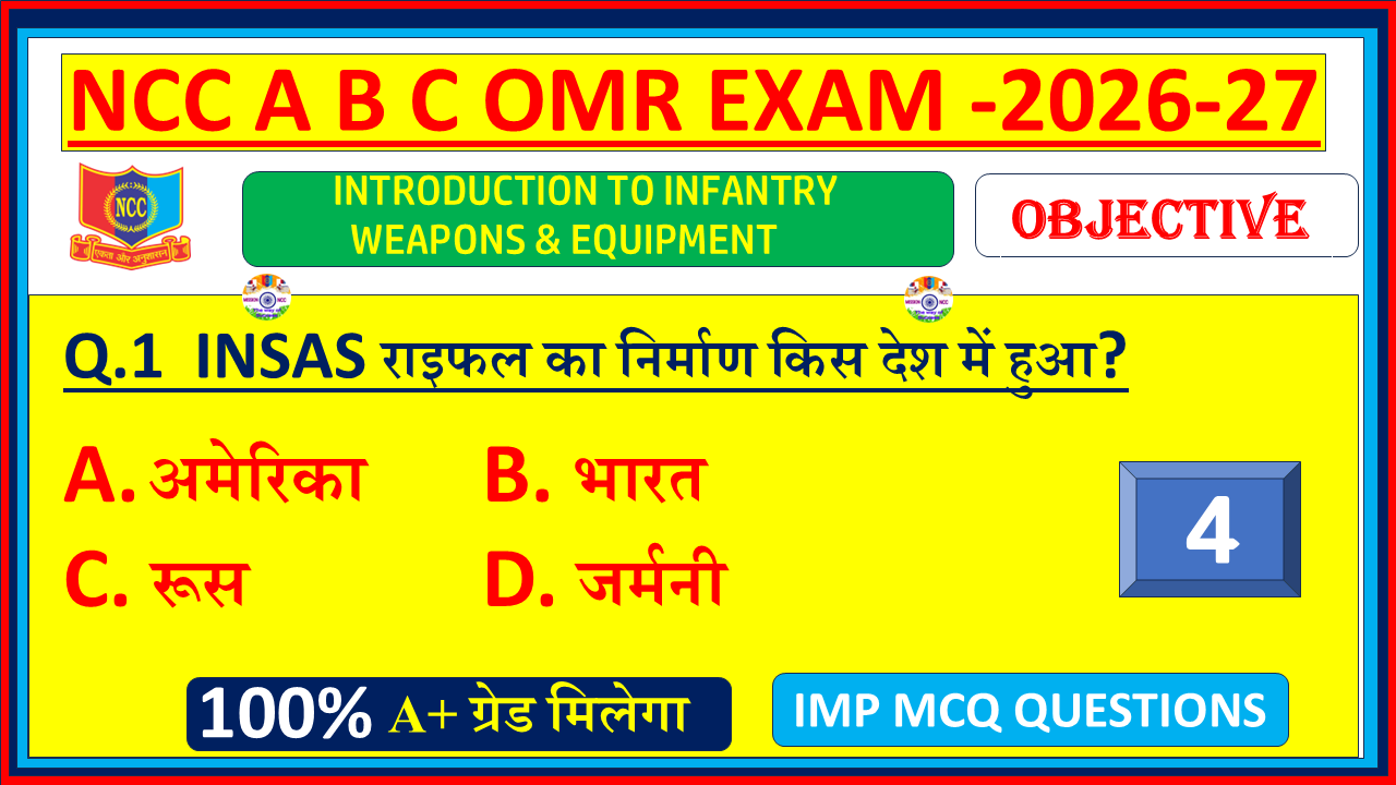 NCC Introduction to Infantry Weapons & Equipment Objective Questions in Hindi 2026. Important solved practice paper for A, B & C Certificate exams – Part 4