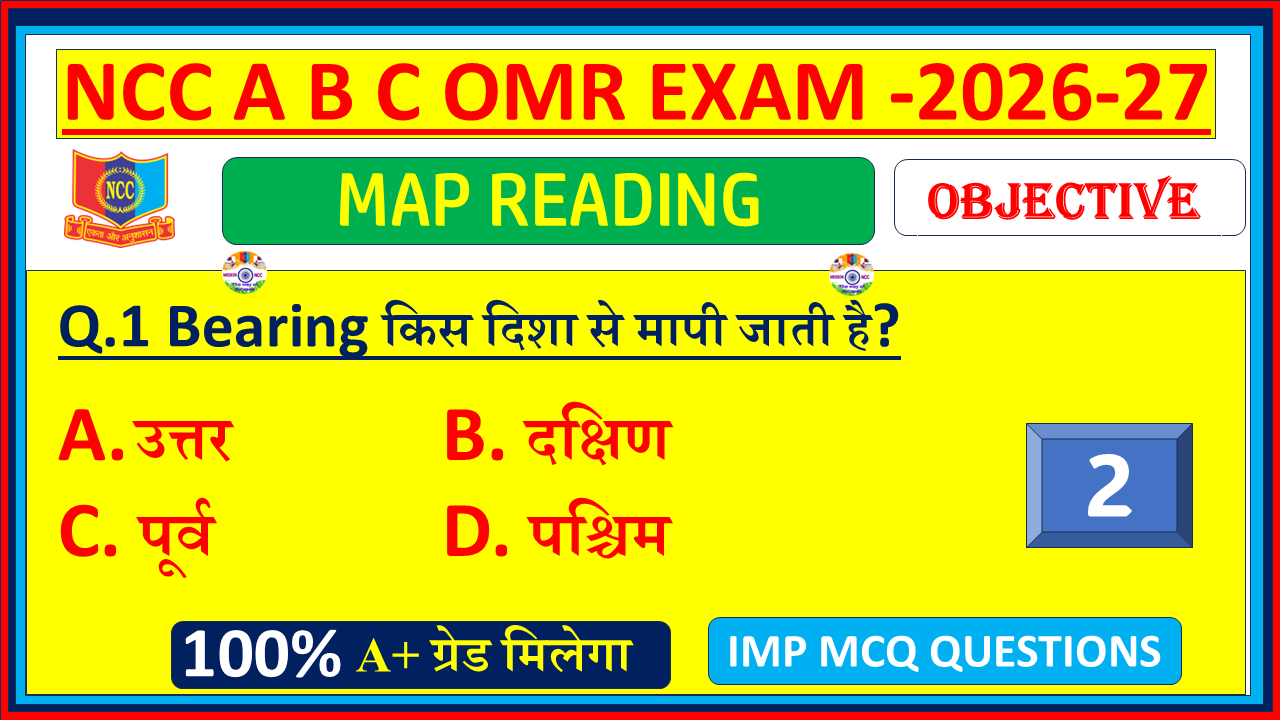 Download NCC Map Reading Objective Question Paper 2026 in Hindi. Practice solved MCQ OMR model test with answers for A, B & C Certificate exams – Part 2.